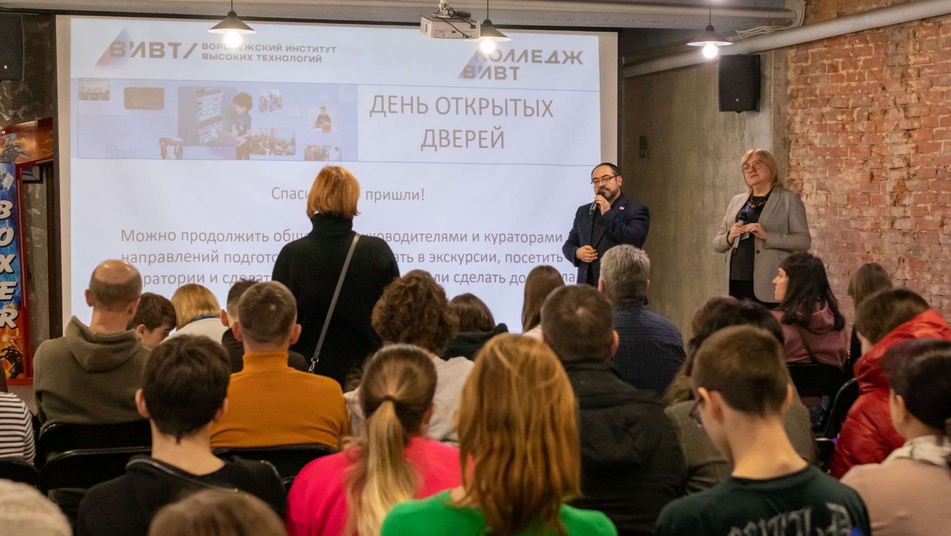 День открытых дверей ВИВТ и Колледжа ВИВТ